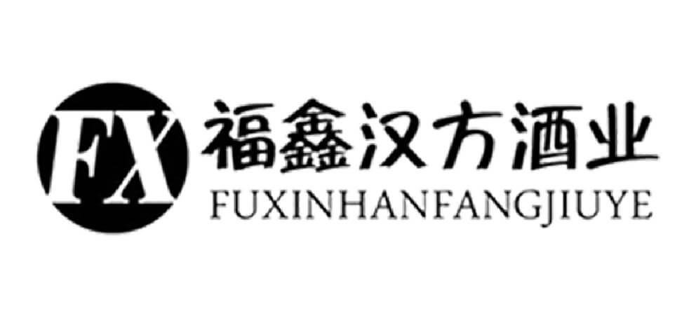 福鑫汉方酒业