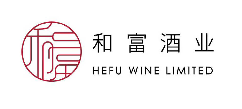和富酒业