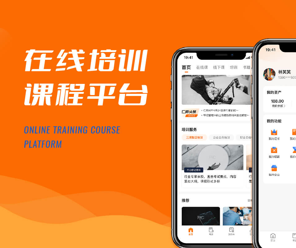 在线课堂整体解决方案